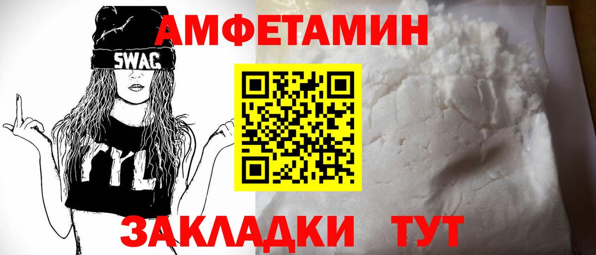 Людиново  АМФЕТАМИН  Вход с VPN  Амфетамин  Amphetamine 97% 