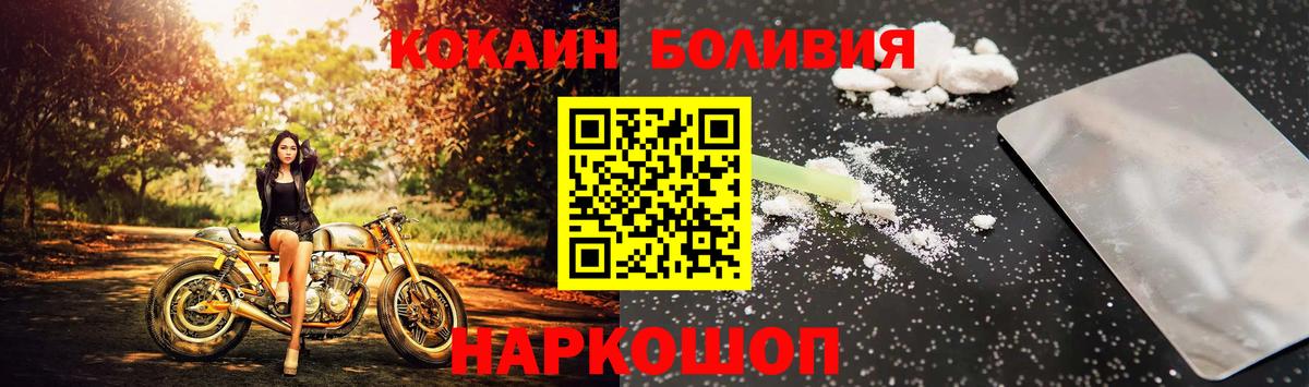 КОКАИН  КОКАИН 97%  Людиново  Вход с VPN  COCAIN Эквадор 