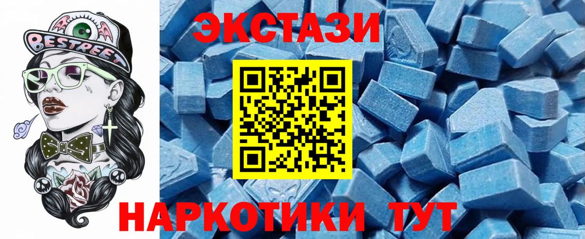 Ecstasy  Экстази 250 мг  Вход с VPN  Людиново 