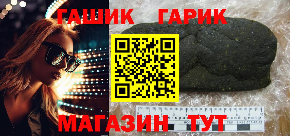 Гашиш VHQ Людиново