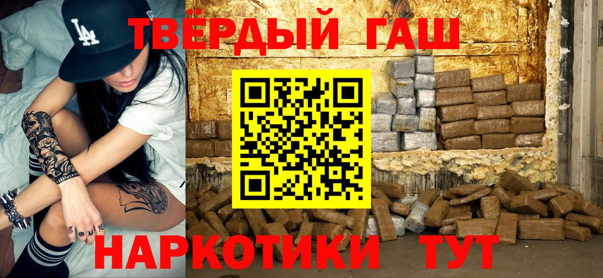 Гашиш Изолятор  Вход с VPN  ГАШ VHQ  Людиново 