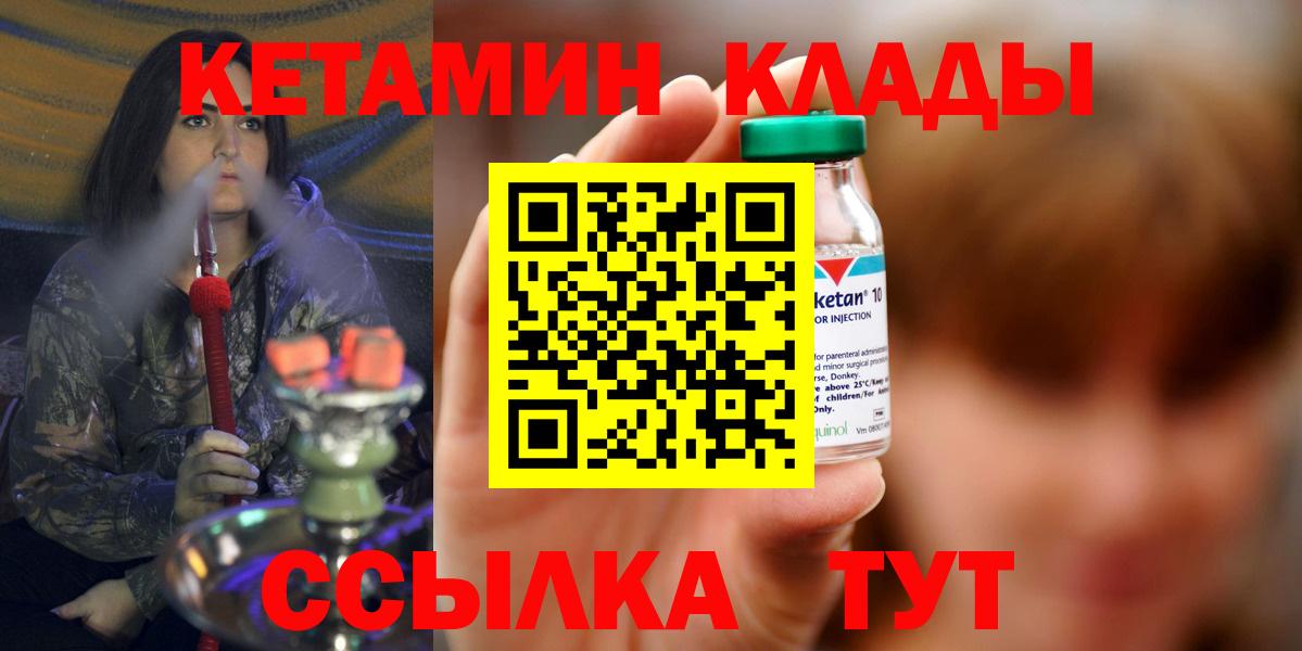 Кетамин ketamine Людиново