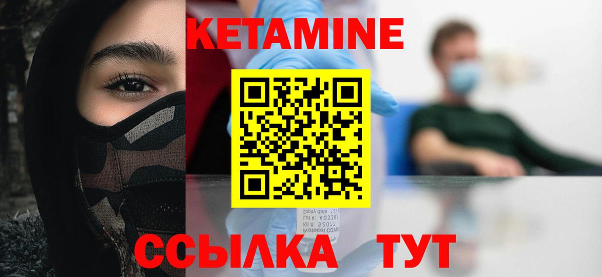 Людиново  КЕТАМИН ketamine  Вход с VPN  Кетамин VHQ 
