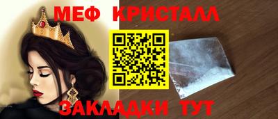 мяу мяу кристалл Донецк