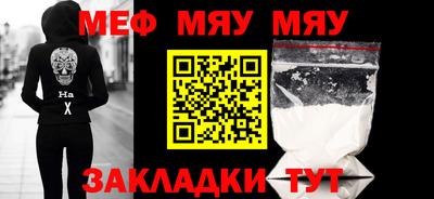 мяу мяу кристалл Донецк