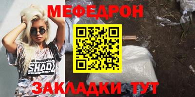 мяу мяу кристалл Донецк