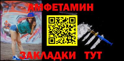 амфетамин Донской