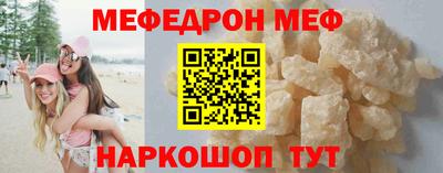 мяу мяу кристалл Донецк