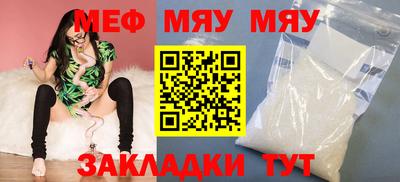 мяу мяу кристалл Донецк