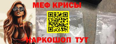 мяу мяу кристалл Донецк