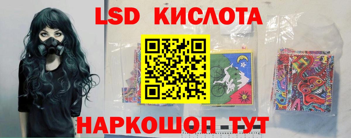 Лсд 25 экстази кислота Людиново