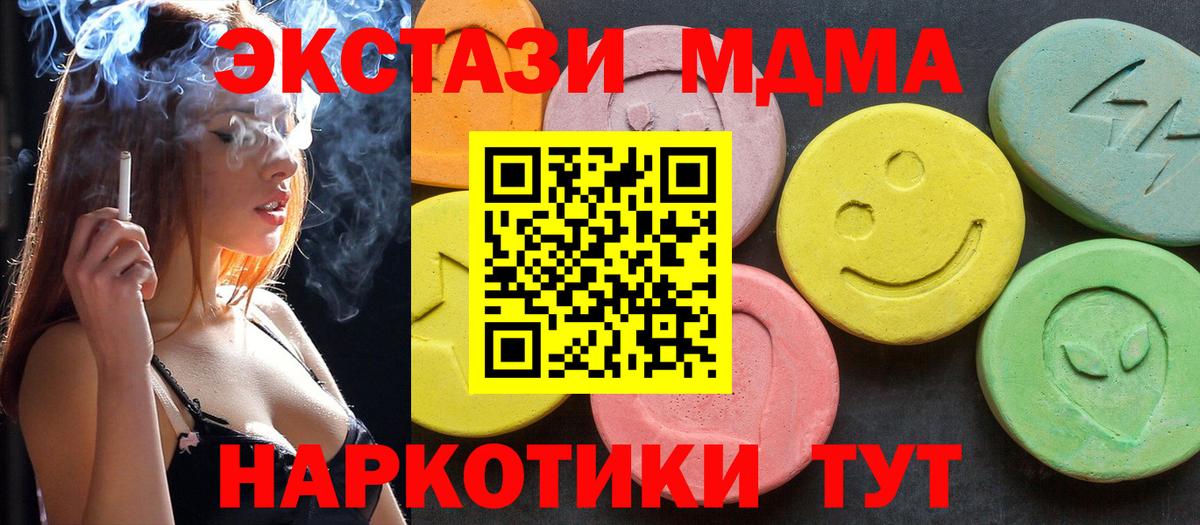 МДМА VHQ Людиново
