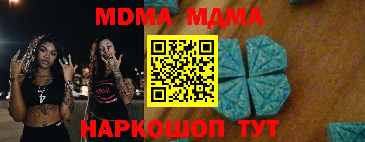 МДМА кристаллы  МДМА  Людиново  Вход с VPN  MDMA VHQ 