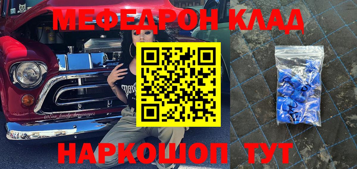 Мефедрон  МЕФ VHQ  Вход с VPN  Людиново  МЕФ VHQ 