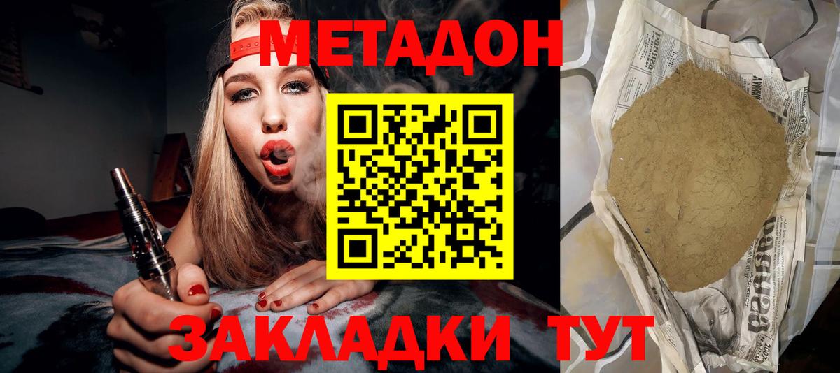 МЕТАДОН белоснежный  Вход с VPN  OMG ССЫЛКА  МЕТАДОН VHQ  Людиново 