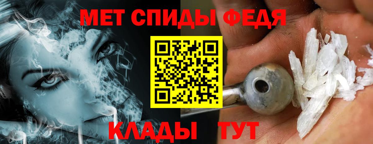 МЕТАМФЕТАМИН Декстрометамфетамин 99.9% Людиново