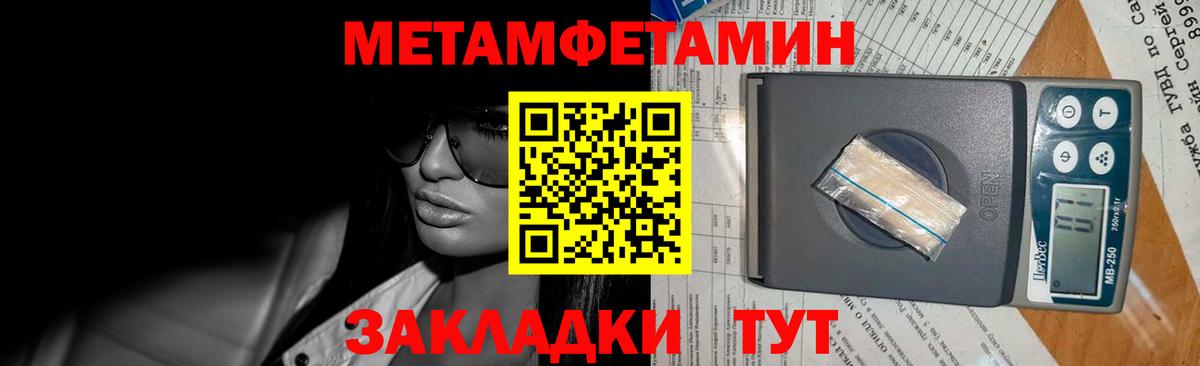 МЕТАМФЕТАМИН винт  Вход с VPN  Людиново  МЕТАМФЕТАМИН винт 