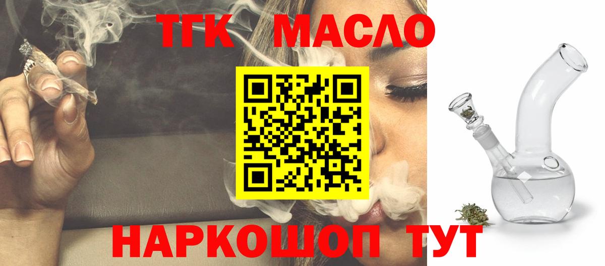 Людиново  Дистиллят ТГК Wax  Вход с VPN 